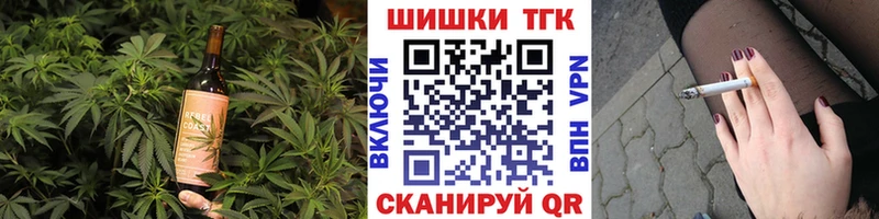 площадка состав  блэк спрут ТОР  Лакинск  Еда ТГК конопля 