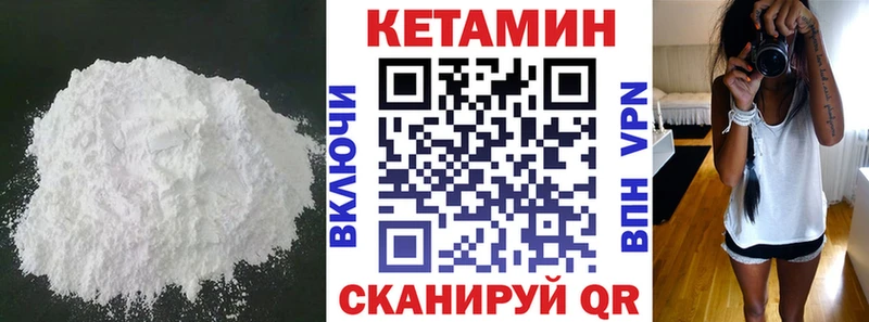 КЕТАМИН VHQ  Лакинск 