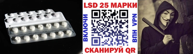 Лсд 25 экстази кислота  продажа наркотиков  Лакинск 